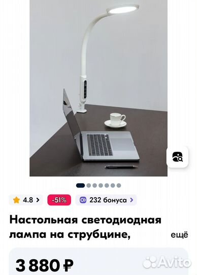 Компьютерная лампа