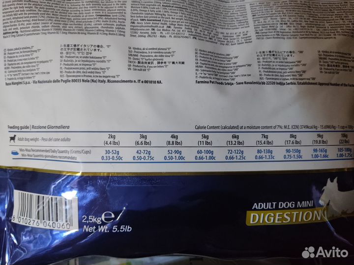 Корм Farmina для мелких собак 2.5 KG