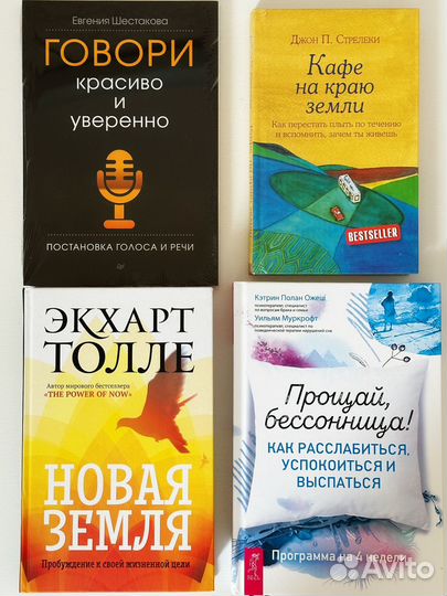 Полезные книги (новые) нлп, визуализация, власть