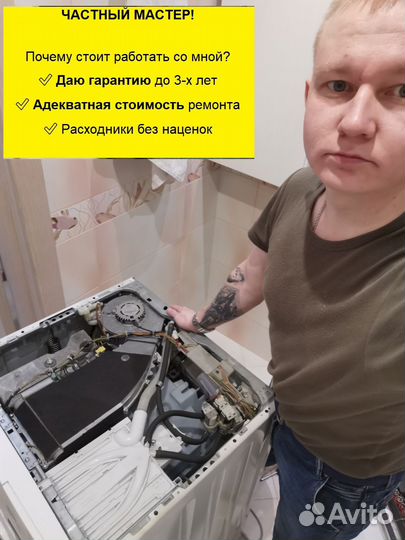 Ремонт стиральных и посудомоечных машин