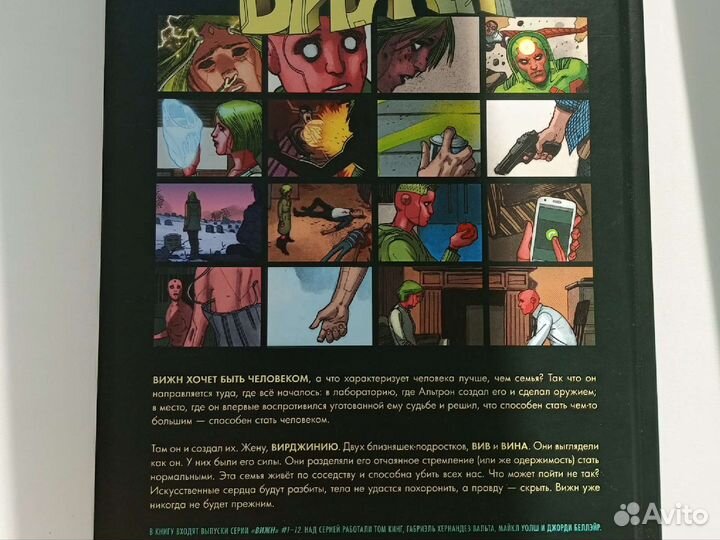 Вижн золотая коллекция