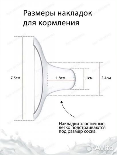 Накладки на грудь