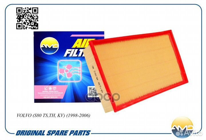 Фильтр воздушный amdfa512 AMD