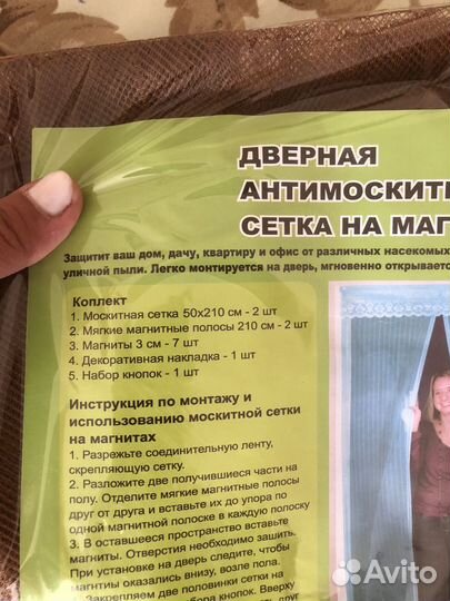 Москитная сетка на дверь