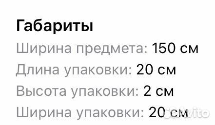 Атлас 2 отреза, абсолютно новые