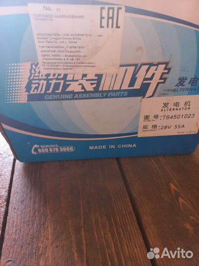 Генератор фотон