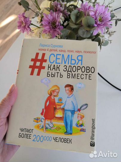 Лариса Суркова. Семья. Как здорово быть вместе