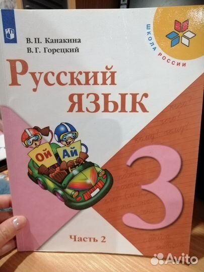Школьные книги