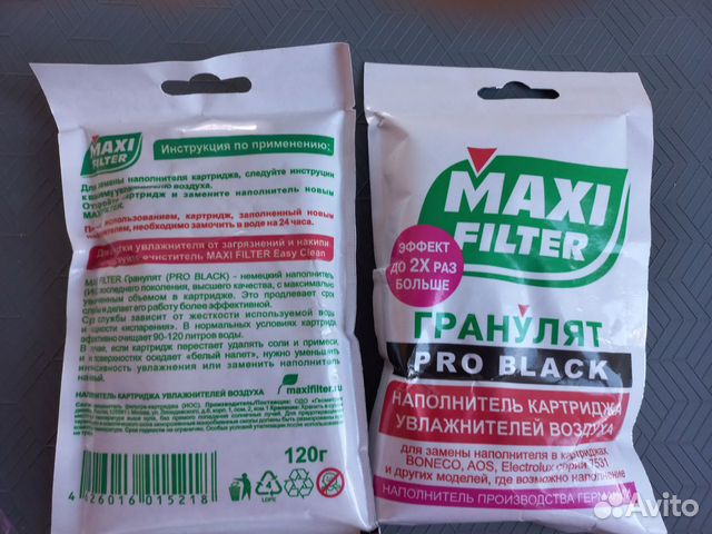 Гранулят maxi filter для картриджей увлажнителей