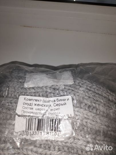 Шапка и снуд женские,новое