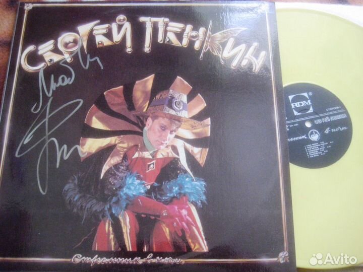 Пластинки с автографами - Пенкин,Малинин,Розенбаум