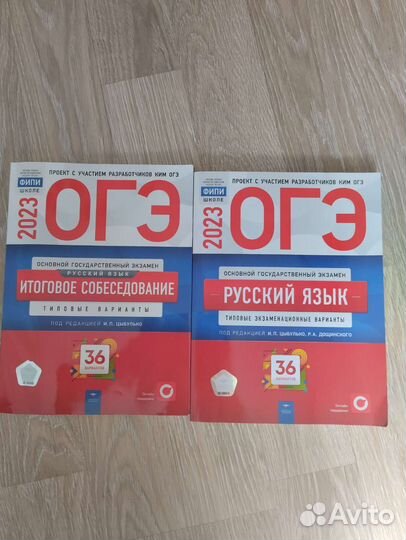 Огэ 2023 русский язык