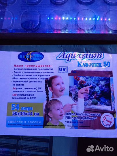 Продам аквариум 55 л