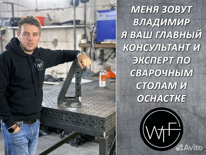 Сварочный стол 2200х1100х6мм