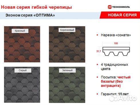 Гибкая черепица