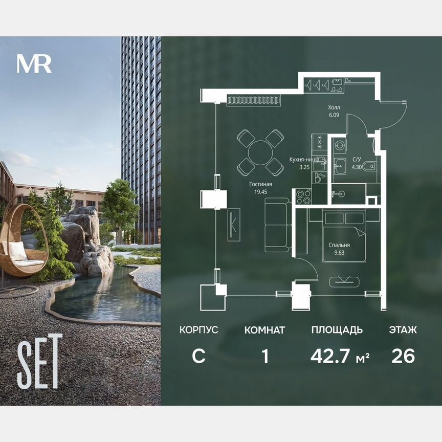 1-к. квартира, 42,7 м², 26/28 эт.