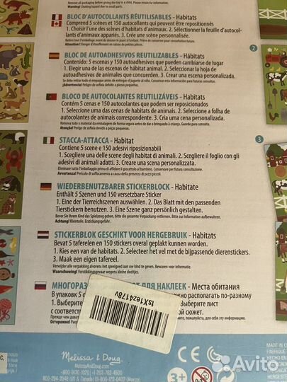 Игрушка детская книга