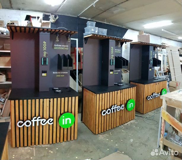 Кофейня самообслуживания с собой от производства