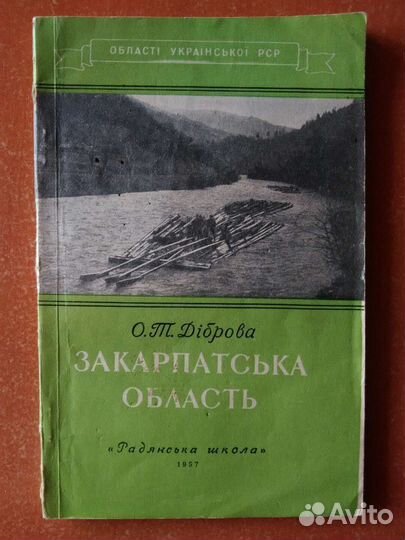 Книги на украинском языке и по истории Украины
