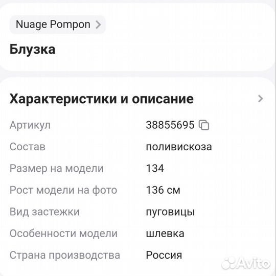 Блуза школьная р. 146