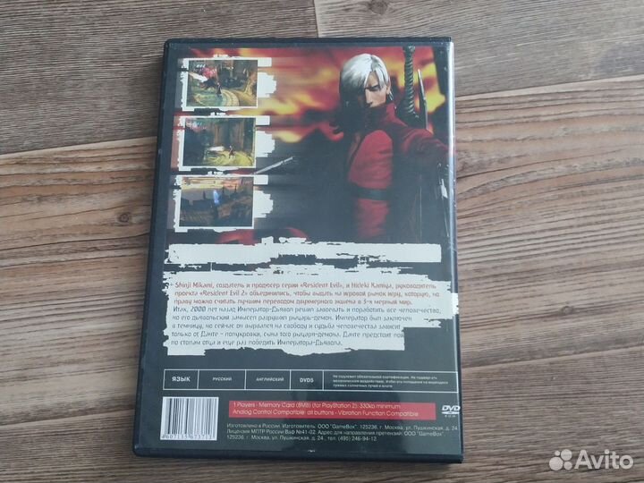 Игра для playstation 2 devil may cry