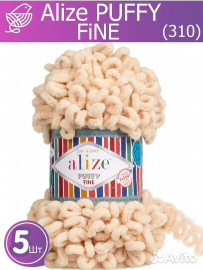 Пряжа Alize puffy fine