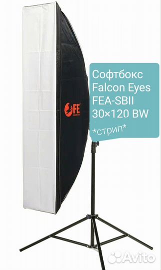 Софтбокс FE 80120 и Стрипбокс 30120