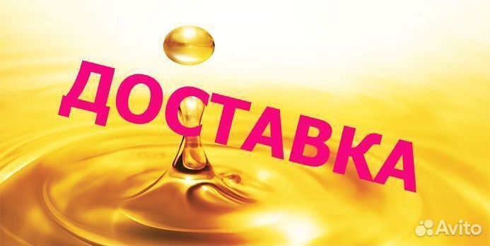 Дизельное Топливо Солярка Евро дт