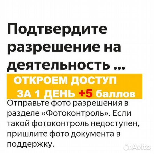 Приоритет яндекс такси лицензия любой цвет +5 бал