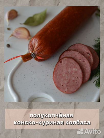 Домашняя колбаса