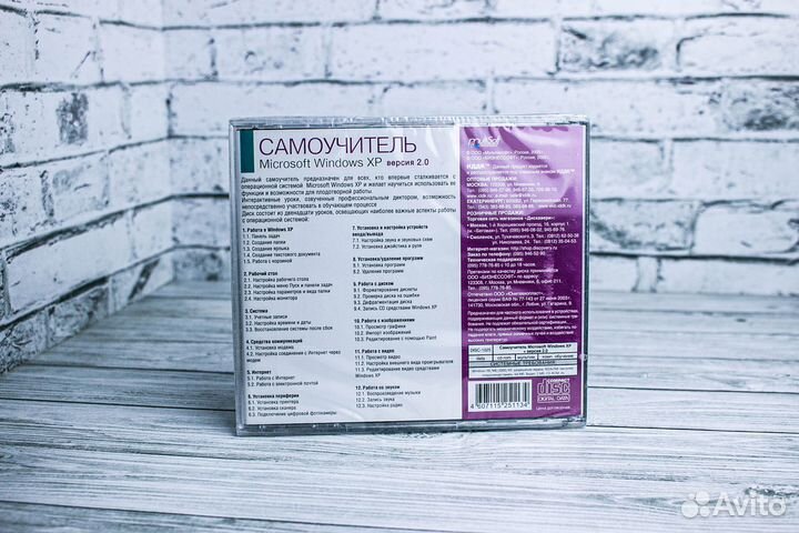 Софт для пк Самоучитель Microsoft Windows XP