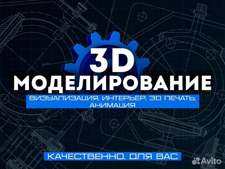 3D моделирование/визуализация/анимация