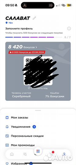 Бонусы спортмастер