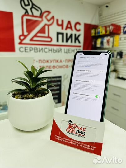 iPhone 11, 128 ГБ