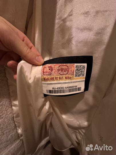 Шуба мутоновая