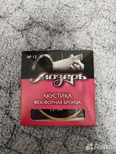 Струны для гитары мозеръ AP12 12-54