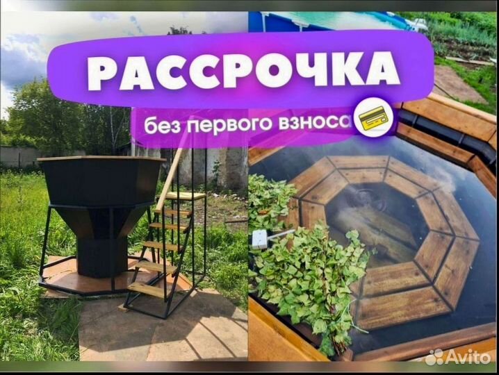 Банный чан на 4 2033 л