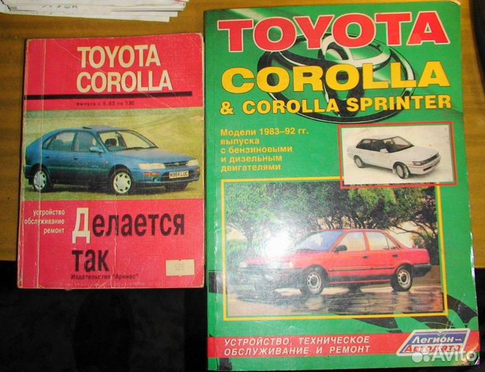 Книги на автомобиле