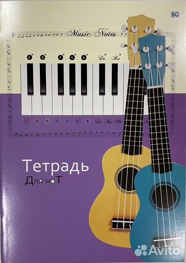 Тетради для нот в ассортименте
