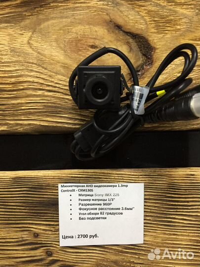 Видеонаблюдение. Компактная видеокамера 1.3мп