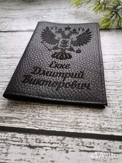 Обложка на паспорт кожа