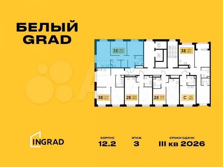 3-к. квартира, 63 м², 12/20 эт.