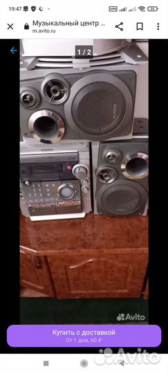 Музыкальный центр