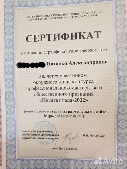 Репетитор по русскому языку и литературе