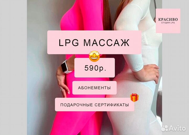 Body LAB / Коррекция фигуры, похудение