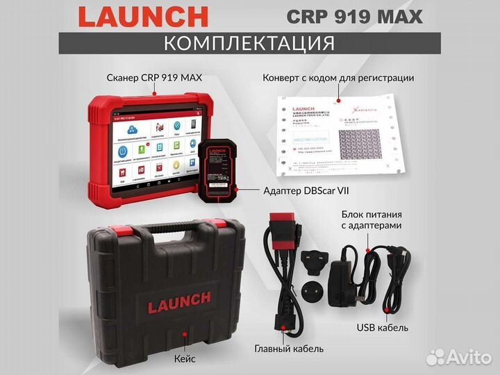 Автосканер диагностический мультимарочный Launch