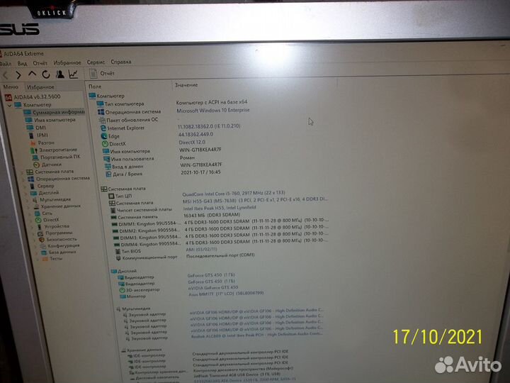 Процессор core I5 760 socket 1156