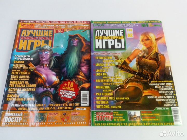 Журнал Лучшие компьютерные игры