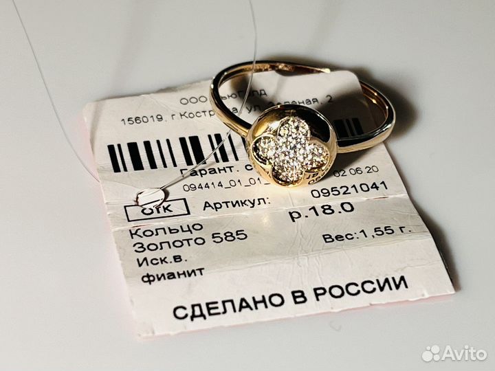 Золотое кольцо