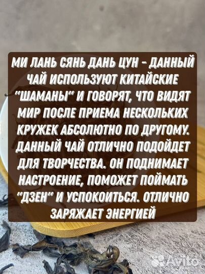 Чай от Хандры / Медовая Орхидея